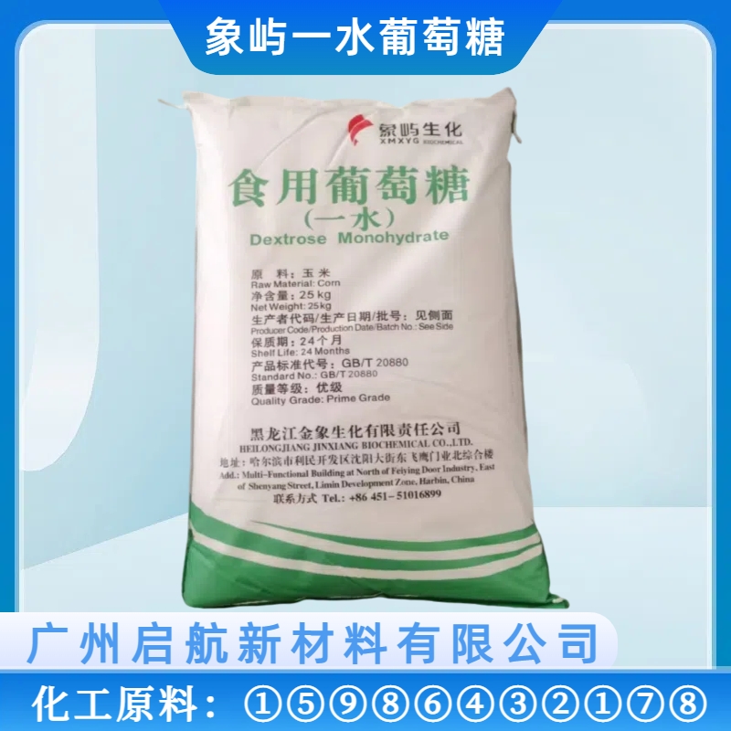 象嶼一水葡萄糖