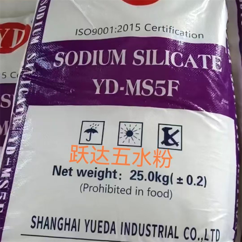 躍達-五（wǔ）水偏矽酸（suān）鈉-粉狀