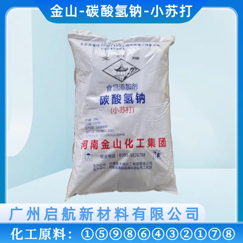 金山、焦亞硫酸鈉