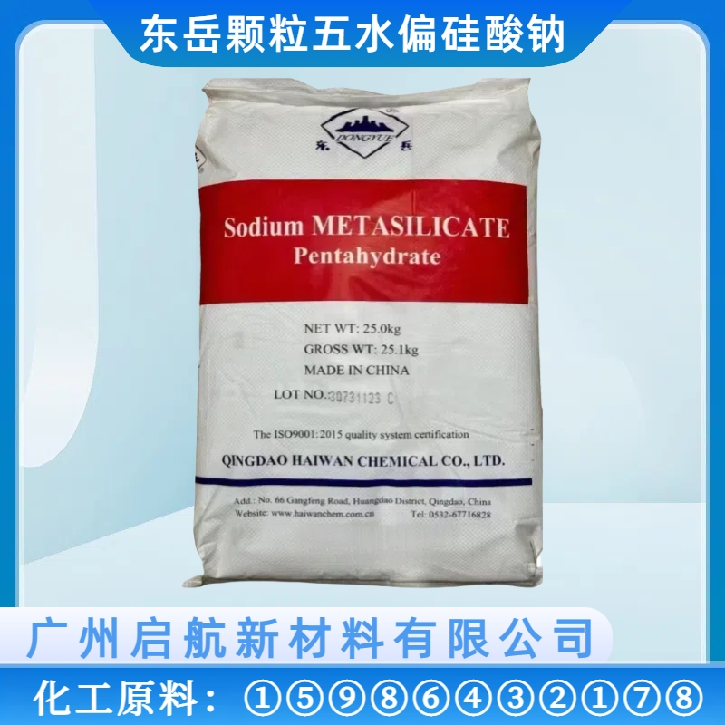 東嶽 · 五（wǔ）水偏矽酸鈉 · 顆粒